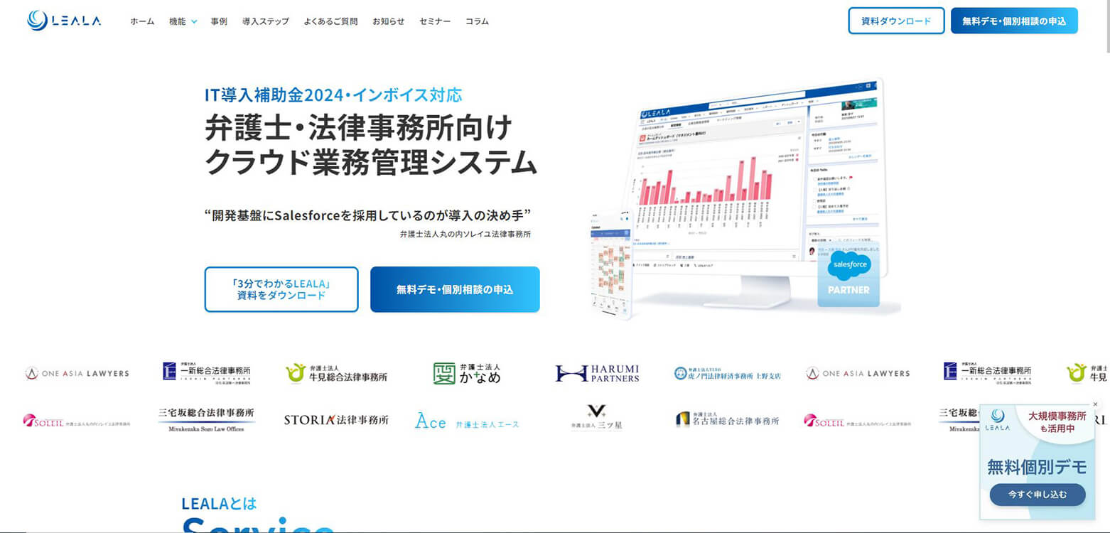 LEALAのイメージ画像
