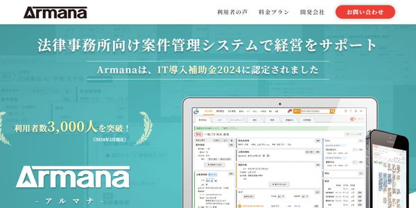 株式会社カイラステクノロジーのHPキャプチャ画像
