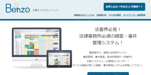 株式会社ロイオズのHPキャプチャ画像