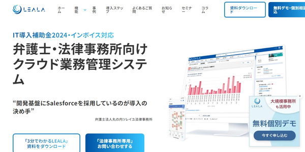 株式会社レアラのHPキャプチャ画像