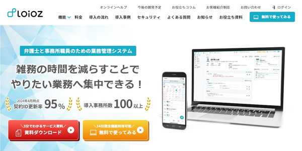 株式会社ロイオズのHPキャプチャ画像