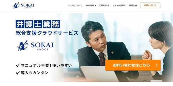 ビジネステクノクラフツ株式会社のHPキャプチャ画像